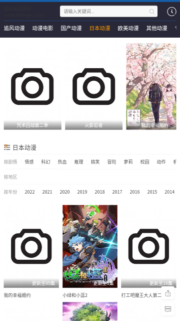 追风动漫 app免登录