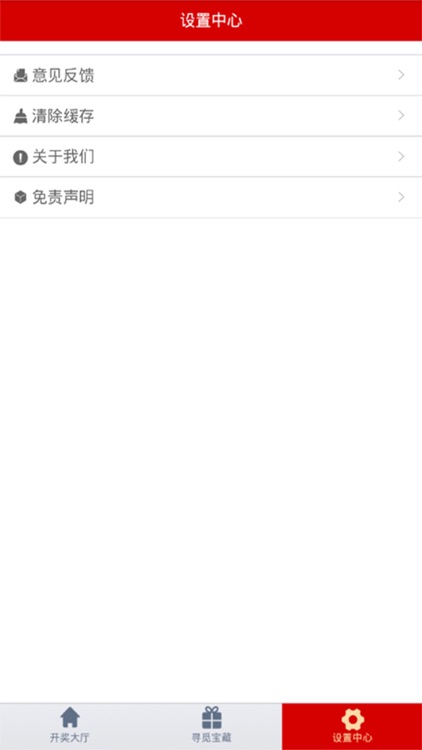 幸运彩app下载
