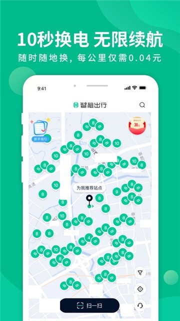 智租出行