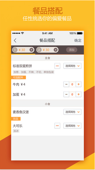 我要外卖