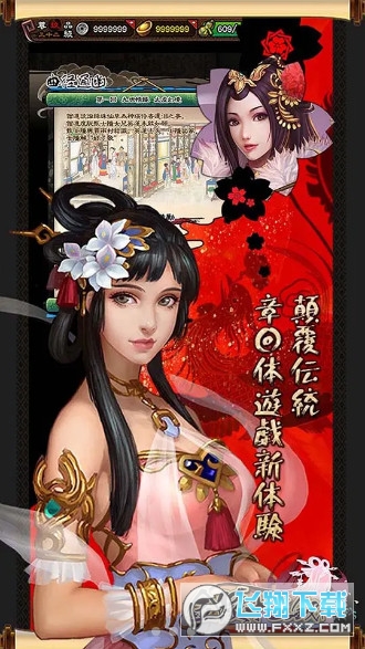 金陵十三钗新版手游
