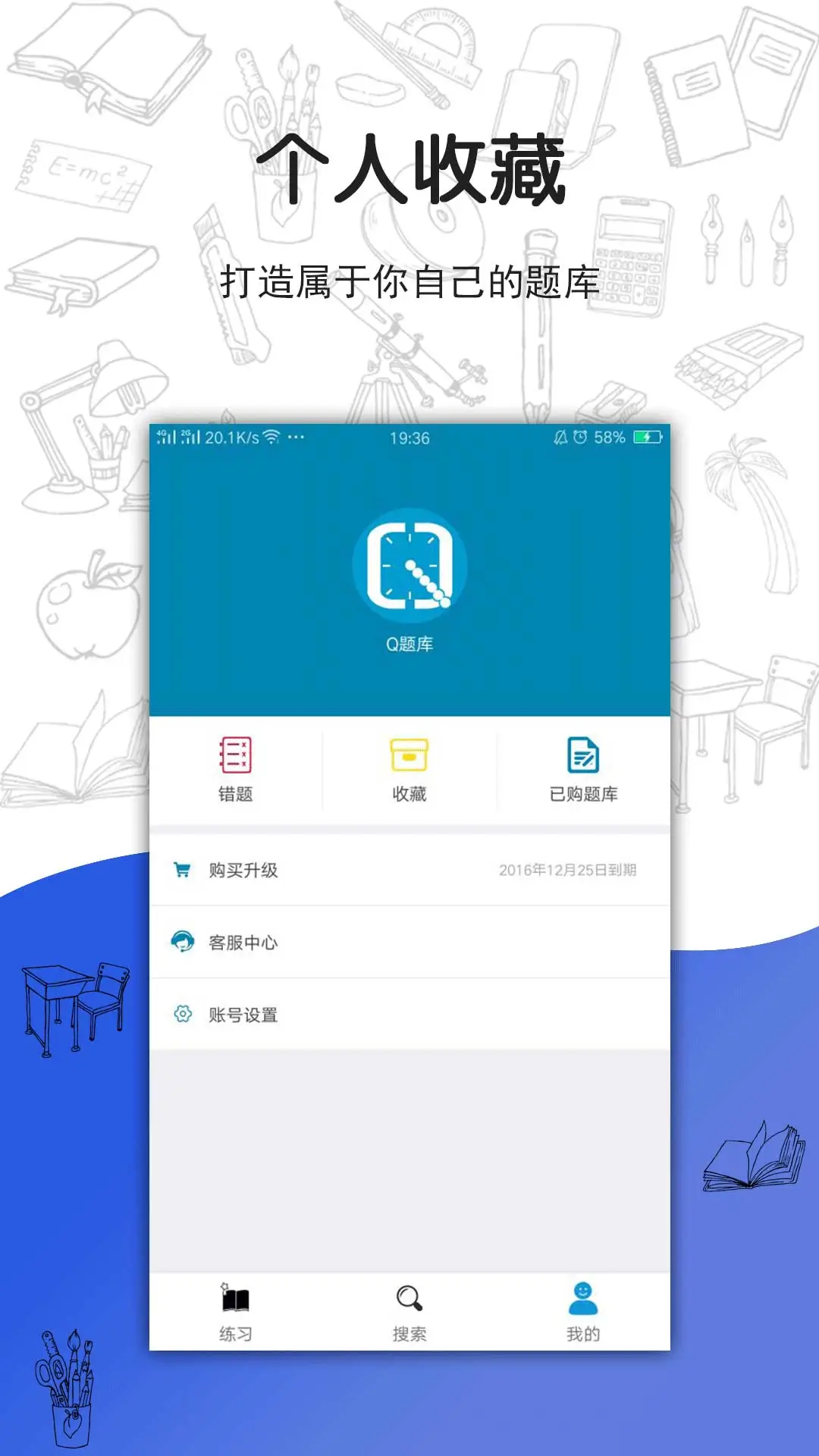 搜题宝免费版下载安装