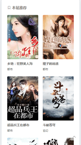 嘀嗒小说网app下载官方版