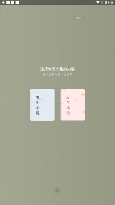 红柚免费小说 免费版