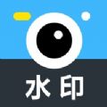 打卡水印相机app下载安装