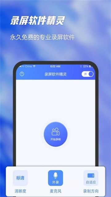 录屏软件精灵