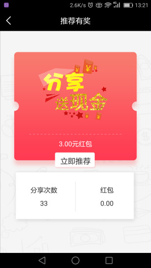 赏金任务