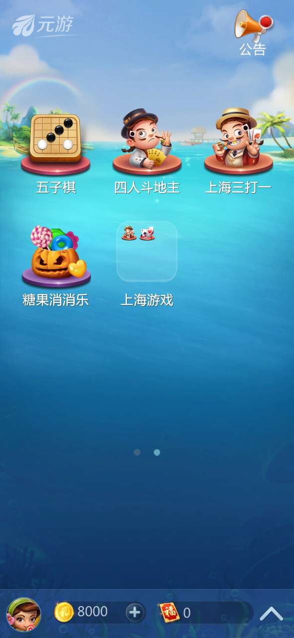元游中国象棋免费下载安装