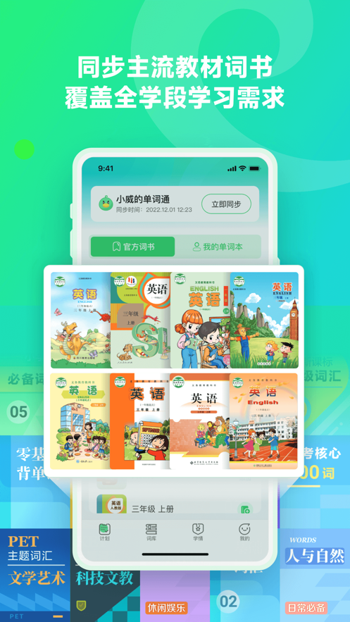 讯飞易听说app下载