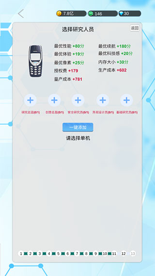 国产手机帝国