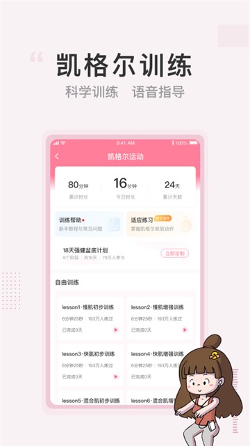 澜渟