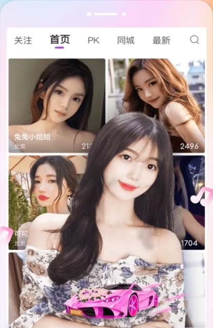 抱抱直播平台最新版