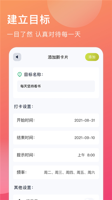 生活助手