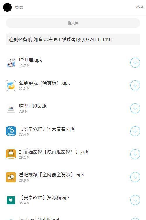 云阁软件库2023最新版