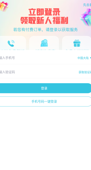 轻诉最新版下载