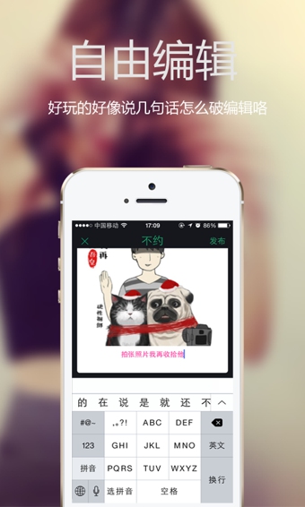 不约软件