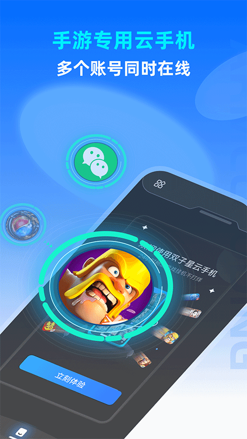 双子星云手机 官方版
