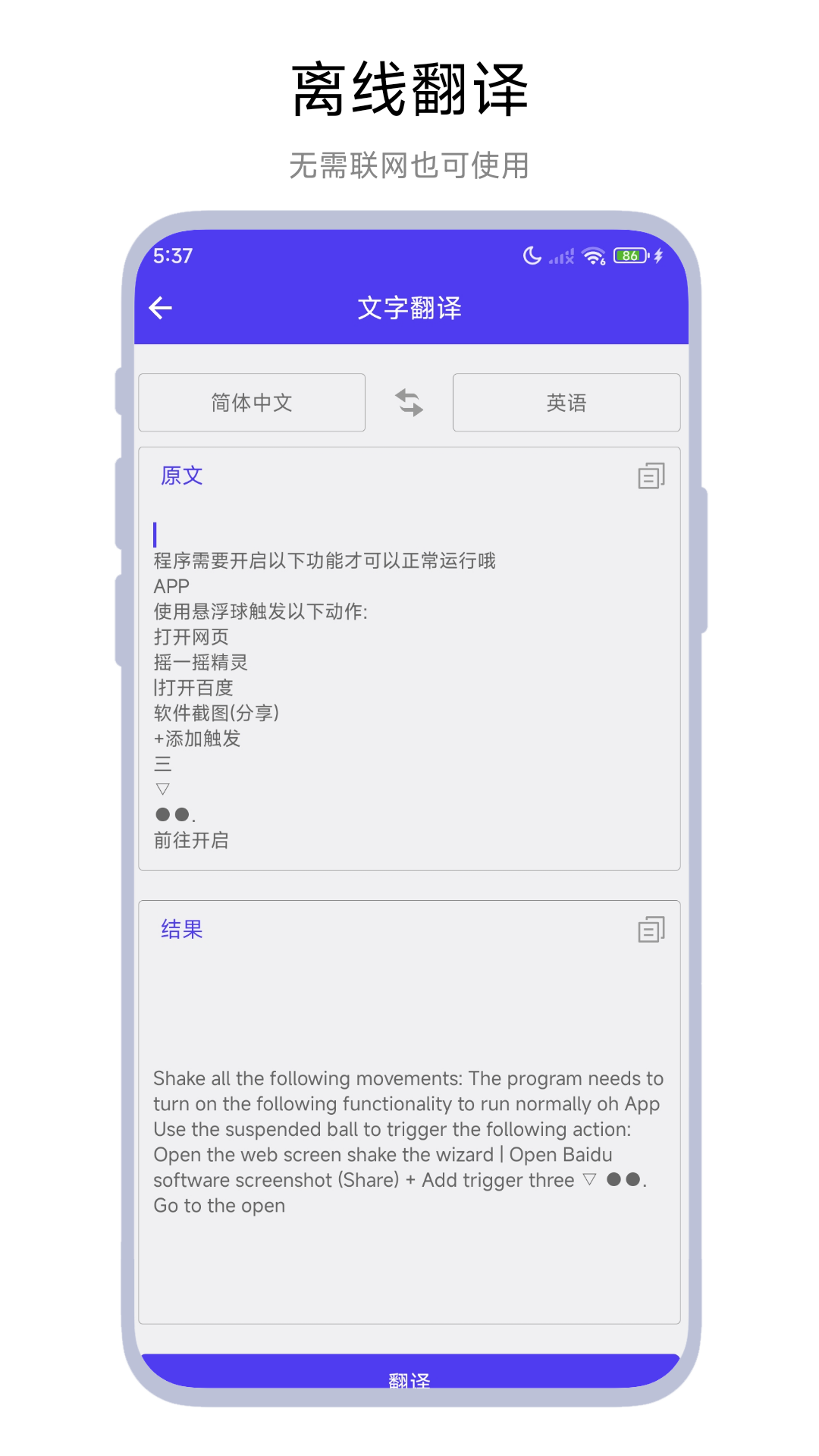 划词翻译器软件