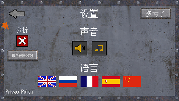 1917战壕战正版