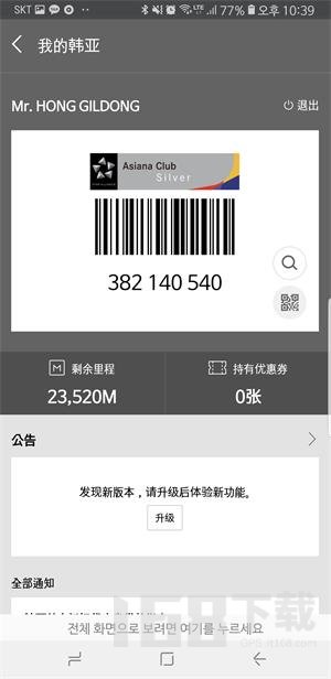 韩亚航空