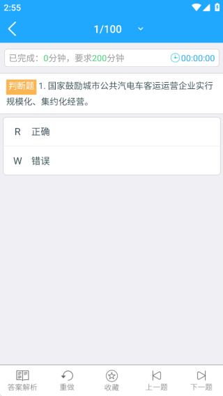 安途帮app 安途帮app