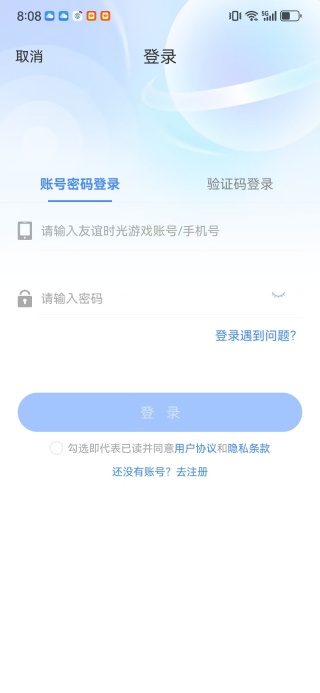 好玩友最新版下载