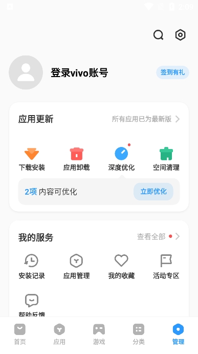 应用程序下载平台