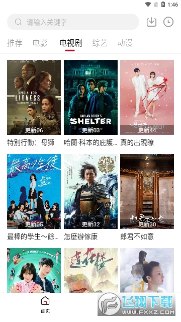 飞马影院app下载官方2023最新版