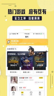 YAY交友官方版