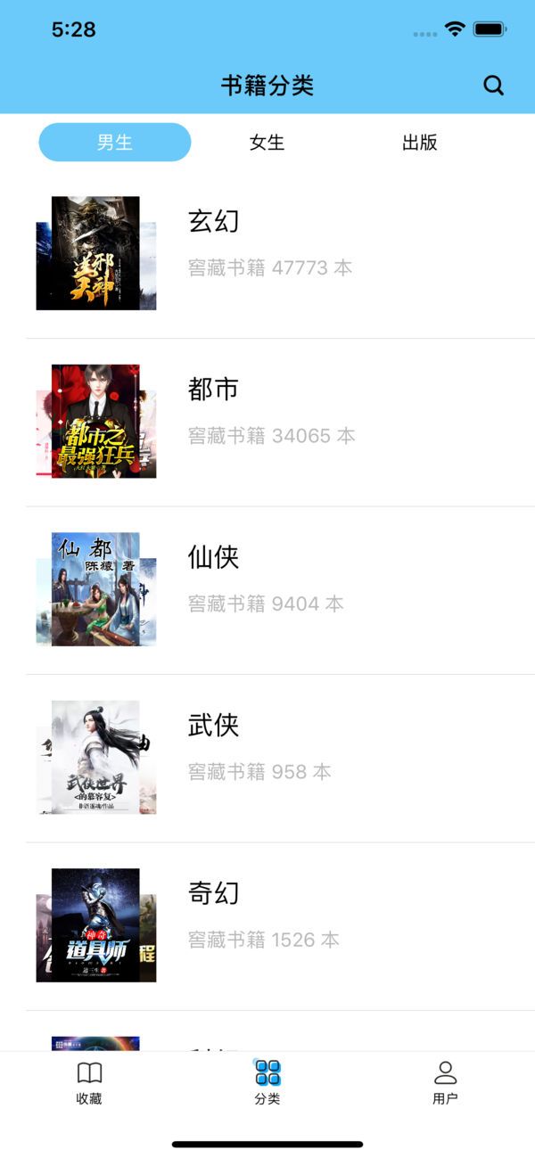 糖果小说 免费版