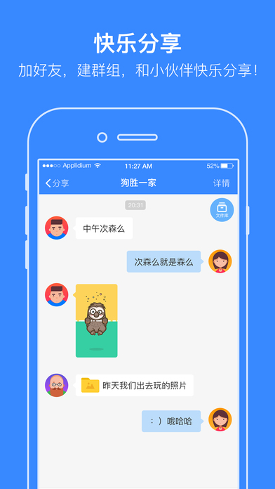 百度网盘 免费加速