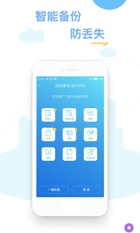 换机精灵官方新版本app下载