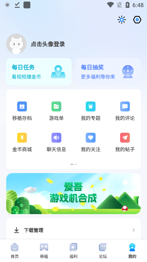 爱吾游戏盒app安卓版下载(爱吾游戏宝盒)