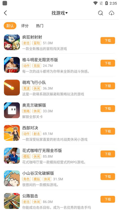 乐乐游戏盒 官方正版