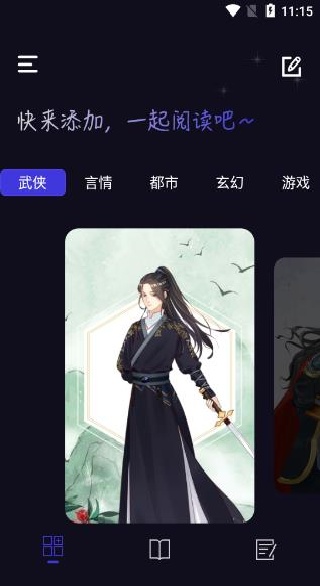 小小追书app下载正版
