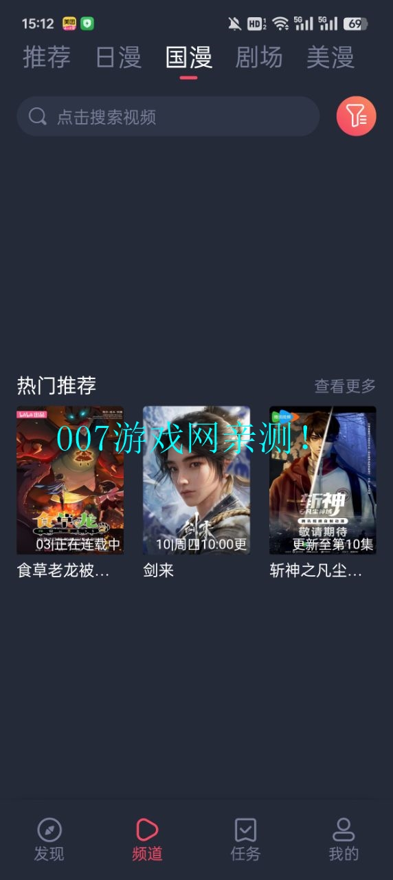omoapp.net动漫app下载安装最新版