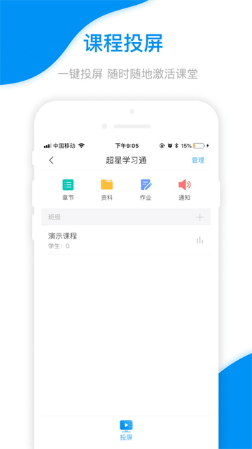 学习通旧版本下载安装 学习通旧版本下载安装
