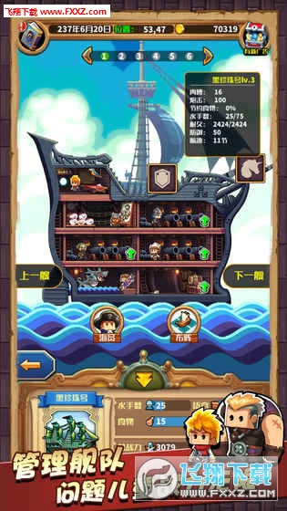 小小航海士内购破解版