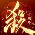 三国杀十周年wegame互通版最新版2023