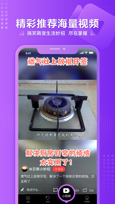 凤凰视频手机版官方下载安装