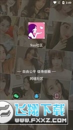9uu交友软件最新版