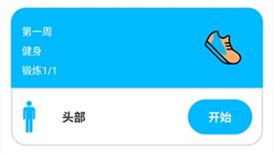嘟嘟身材管家
