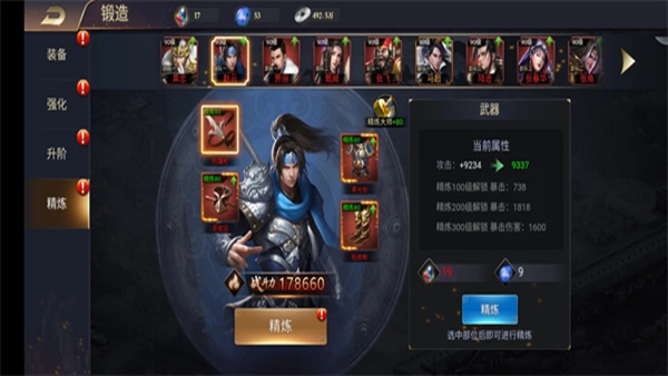 三国之旅华为版最新版下载 三国之旅华为版最新版下载