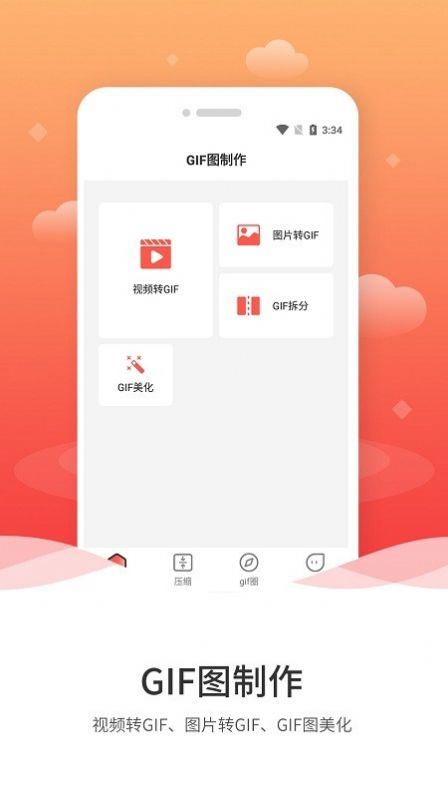 动图GIF编辑器免费