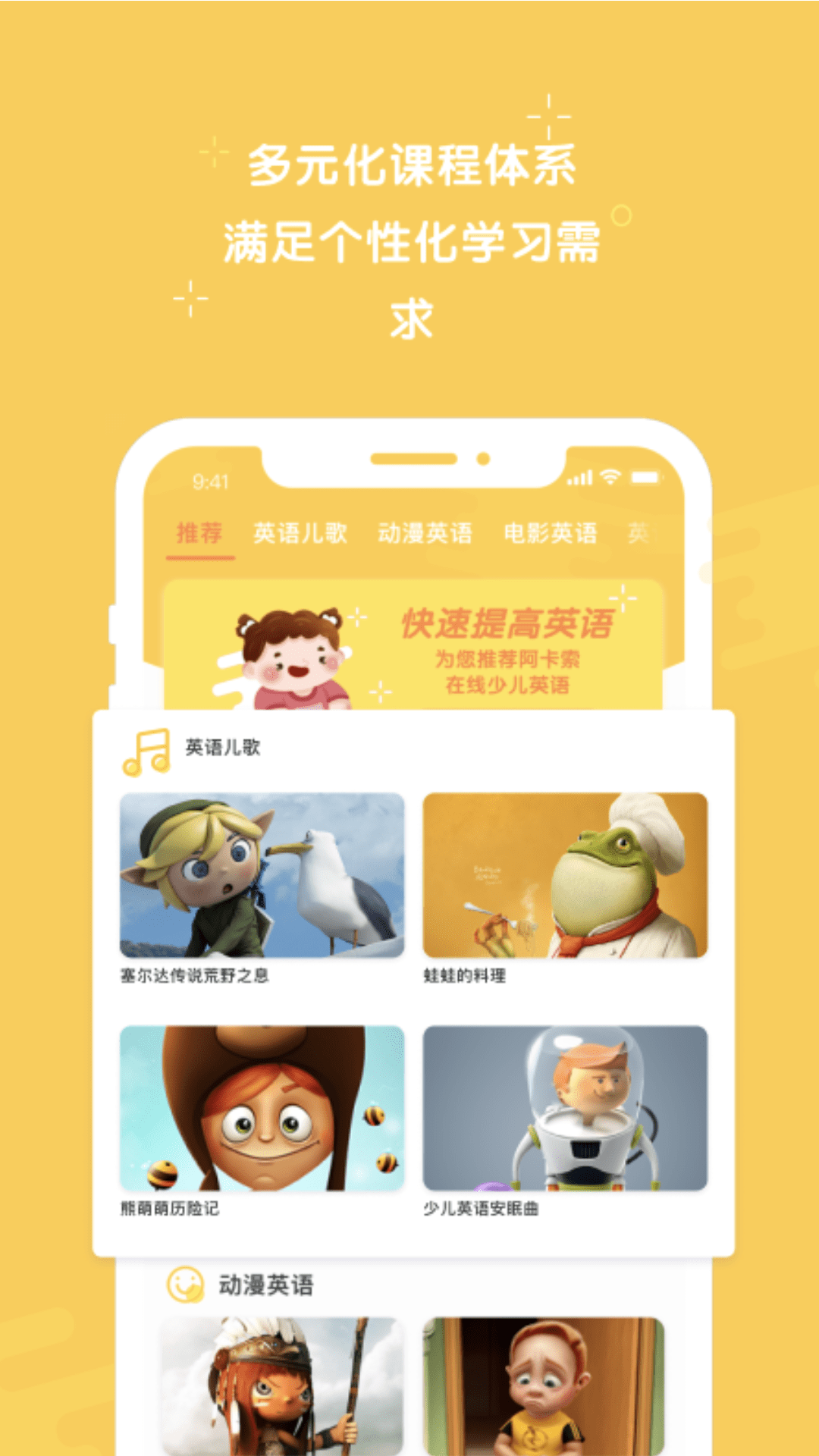 早教英语 最新版