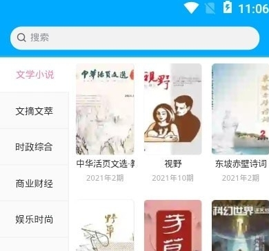 看刊宝app