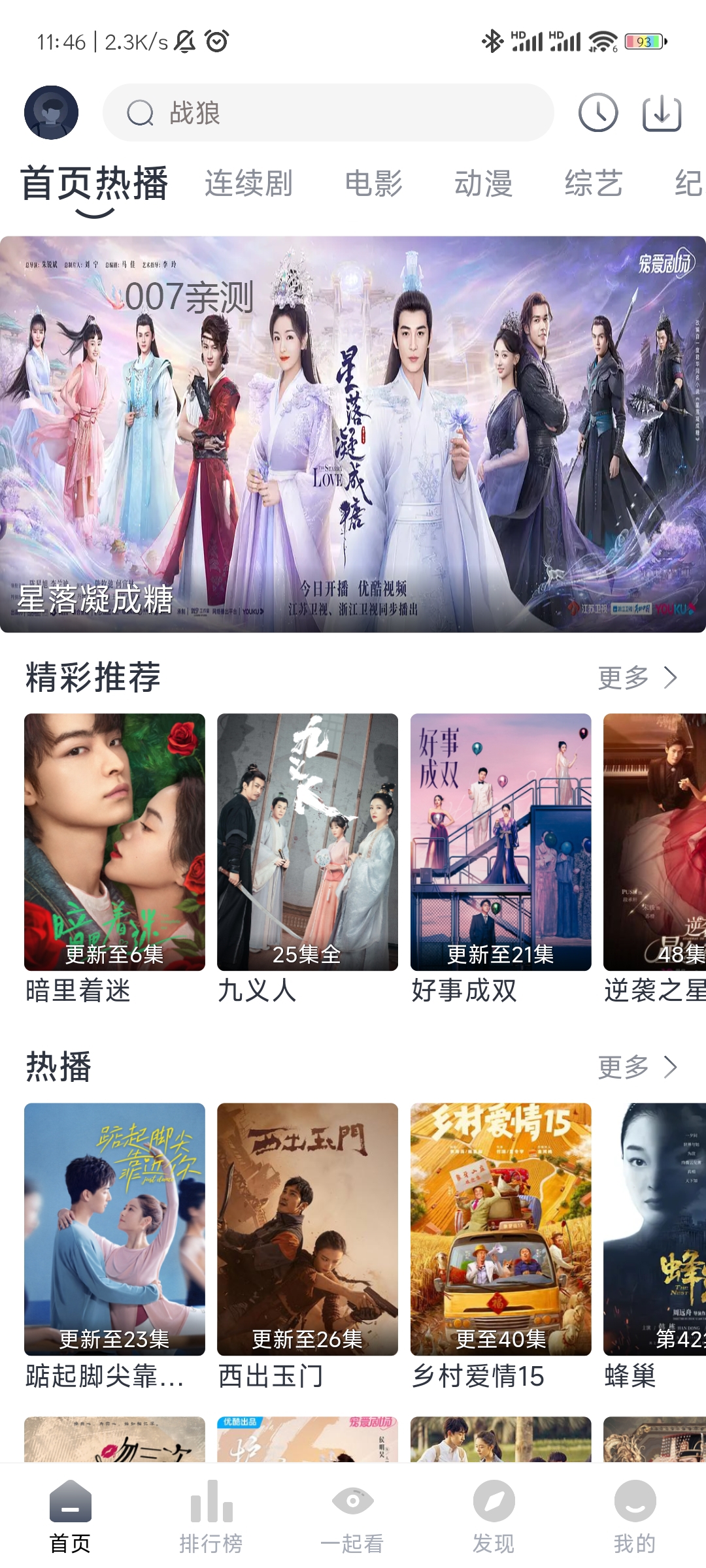 爱看剧app安卓手机版下载