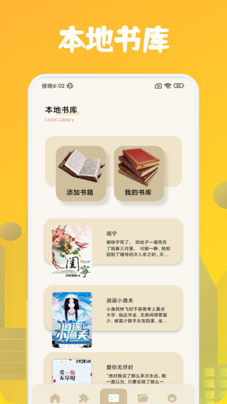 肥猫阅读 官方最新版