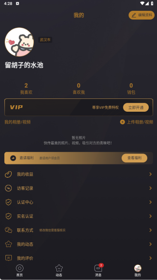 小圈app最新版本下载 小圈app最新版本下载