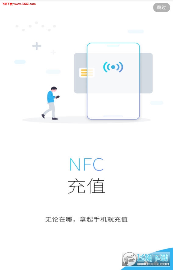 潇湘一卡通app安卓版